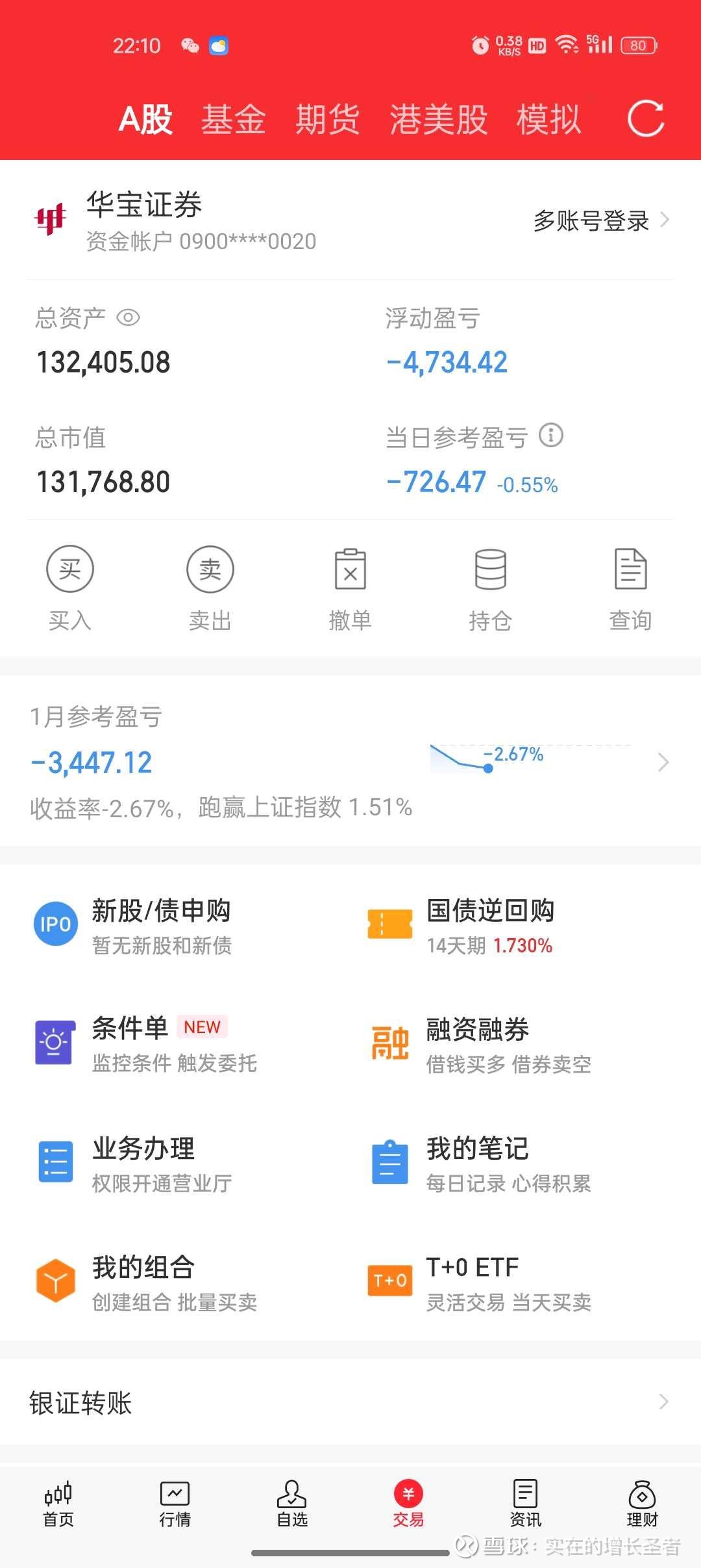 赛摩智能（300466）2025年三季报简析：亏损收窄，公司应收账款体量较大
