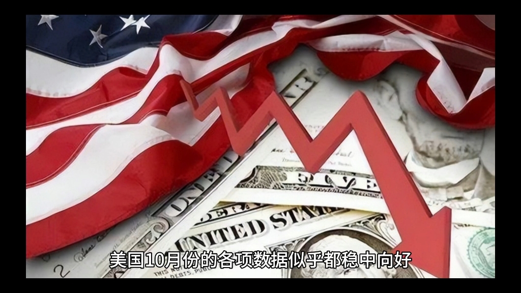 有望录得2月来最佳月度表现的美国国债，会否因“数据荒”中的9月CPI折戟？