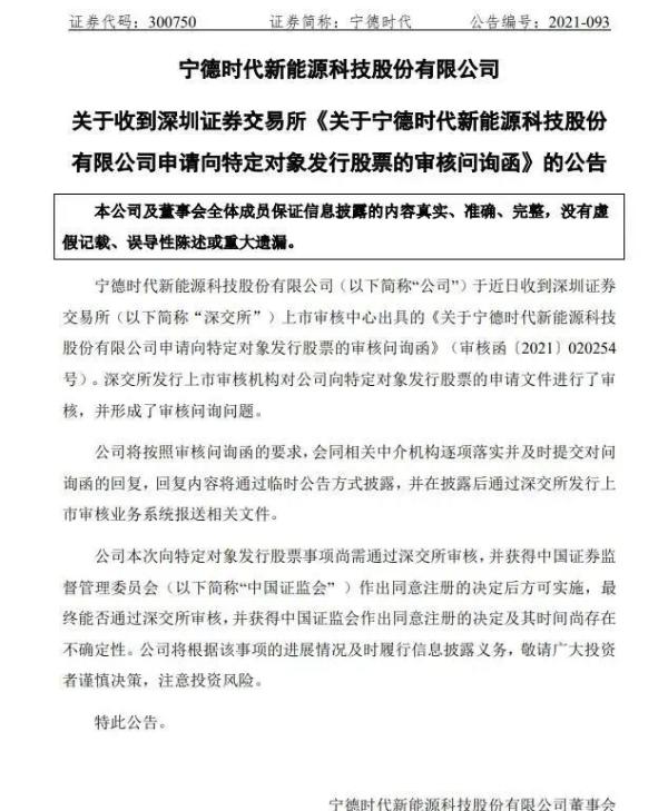 宁德时代公布国际专利申请：“一种小车换型方法以及系统”