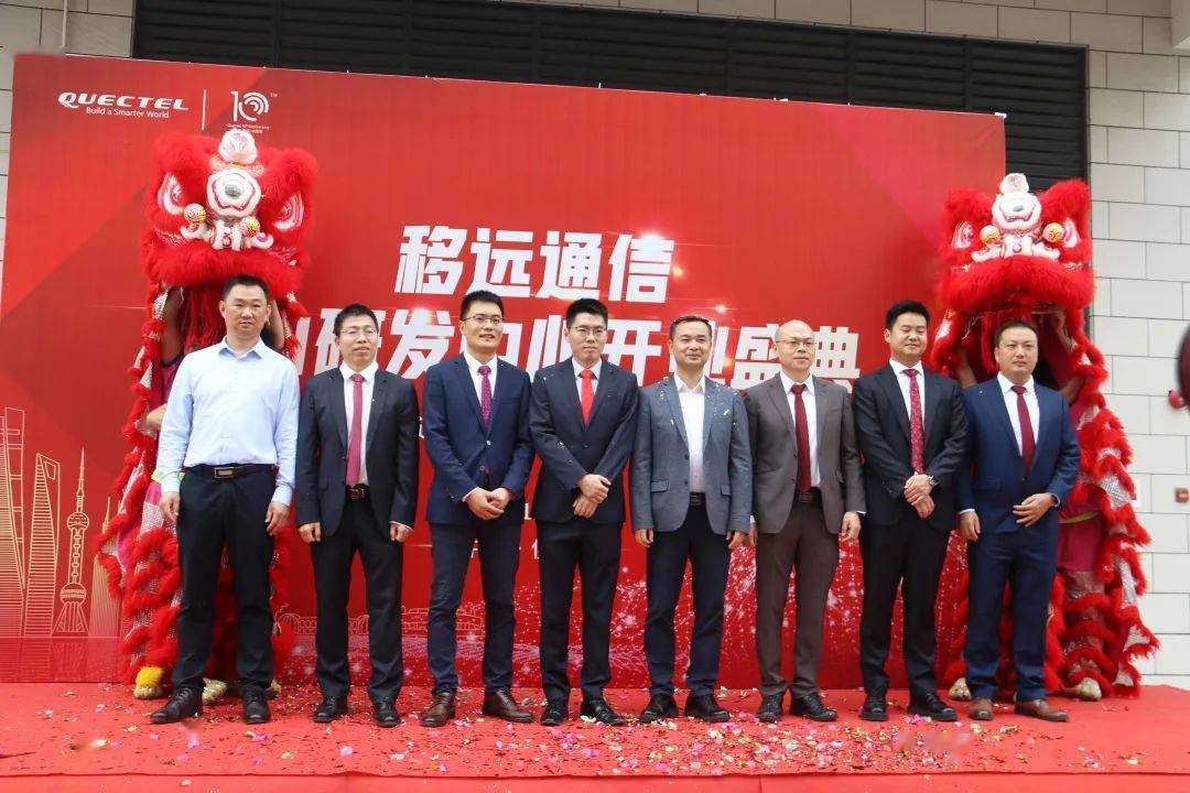 移远通信公布国际专利申请：“数据采集方法、设备及系统”