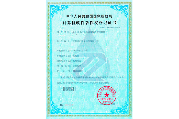 国联股份新注册《行业产研数据中心管理系统V1.0》项目的软件著作权