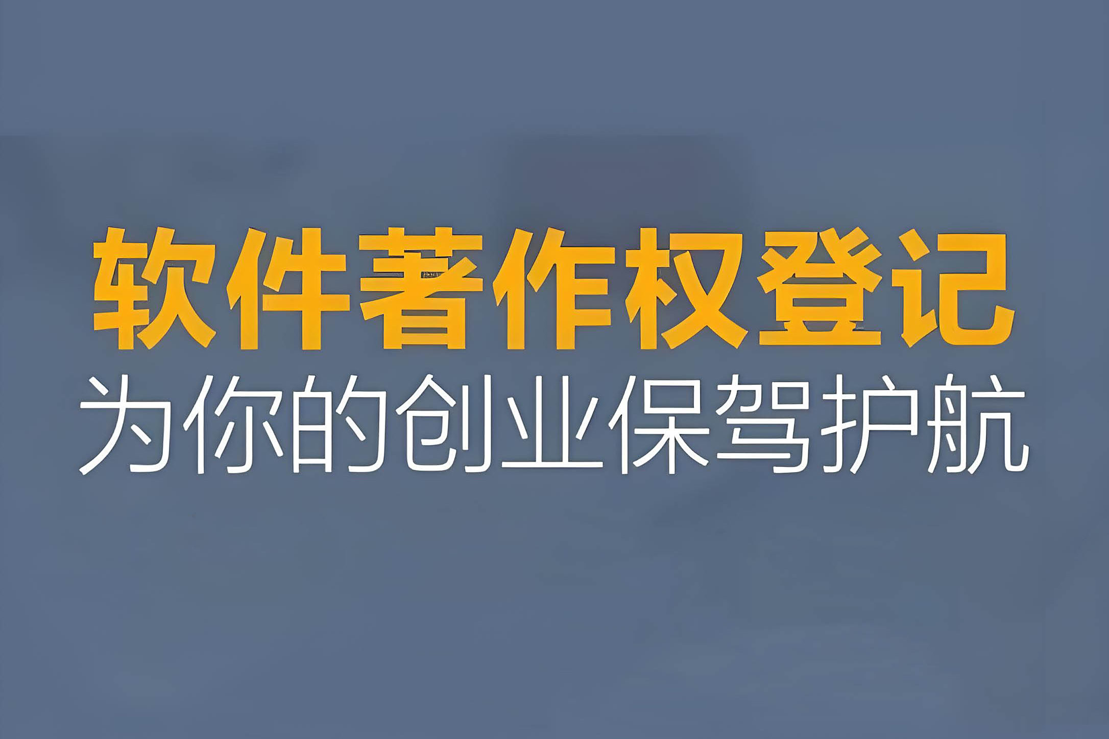 国联股份新注册《行业产研数据中心管理系统V1.0》项目的软件著作权