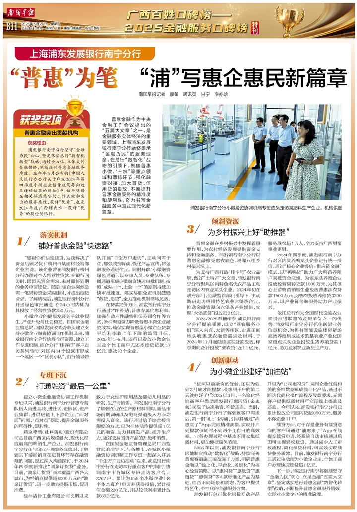 五洲特纸（605007）2025年三季报简析：增收不增利，短期债务压力上升