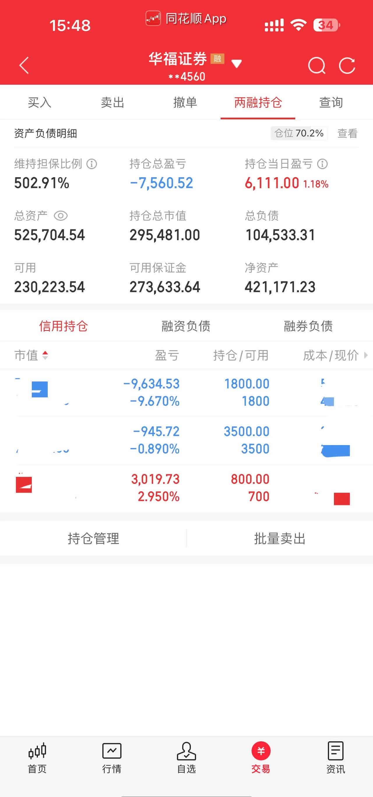 中望软件（688083）2025年三季报简析：增收不增利，公司应收账款体量较大