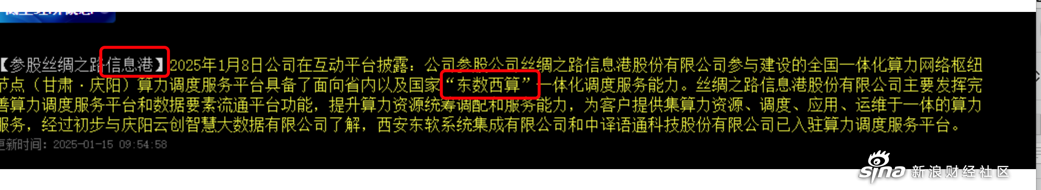 甘咨询（000779）2025年三季报简析：增收不增利，公司应收账款体量较大