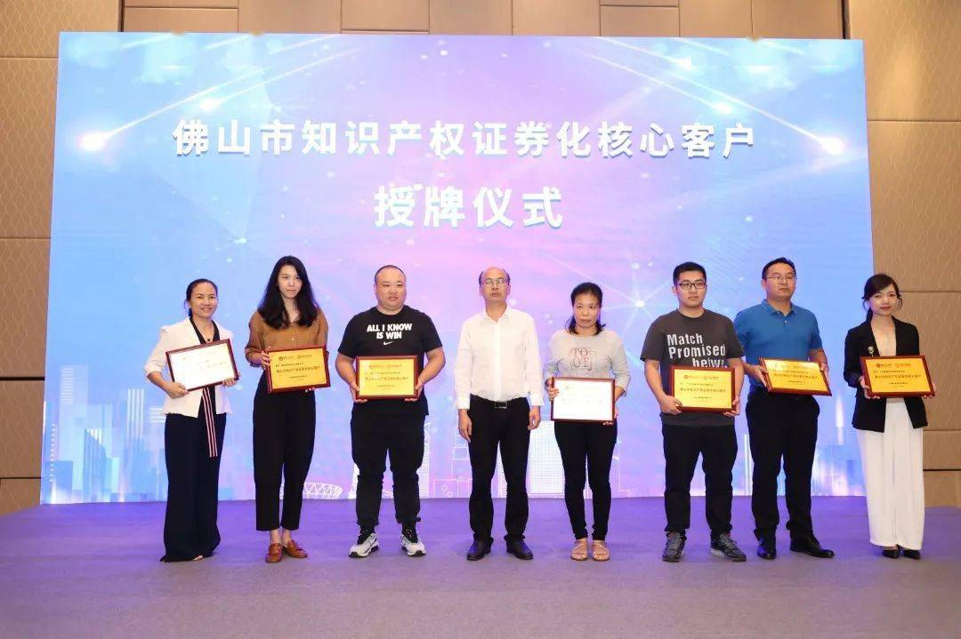 知识产权ABS创新盘活企业无形资产