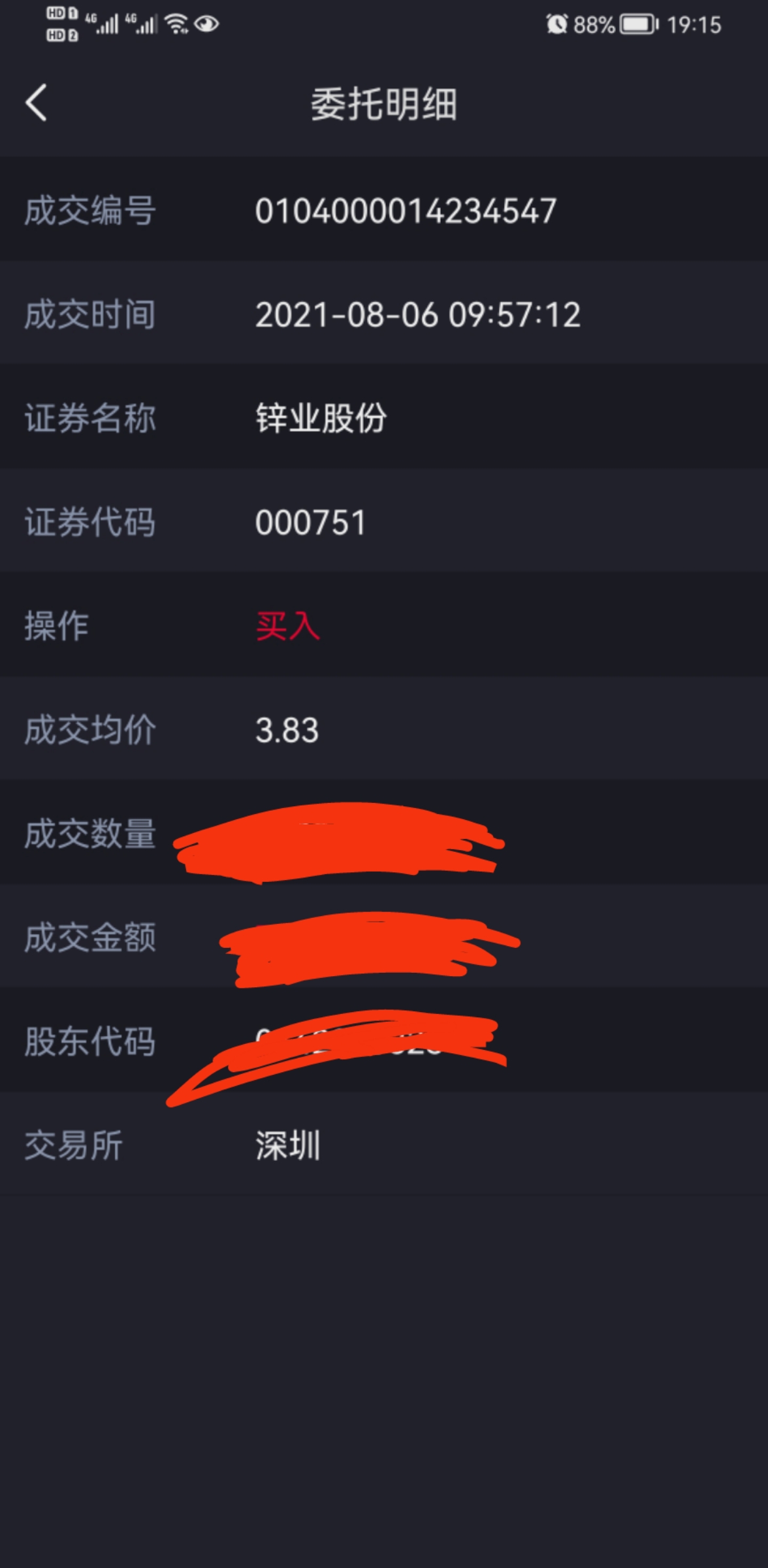 锌业股份（000751）2025年三季报简析：营收净利润同比双双增长，盈利能力上升