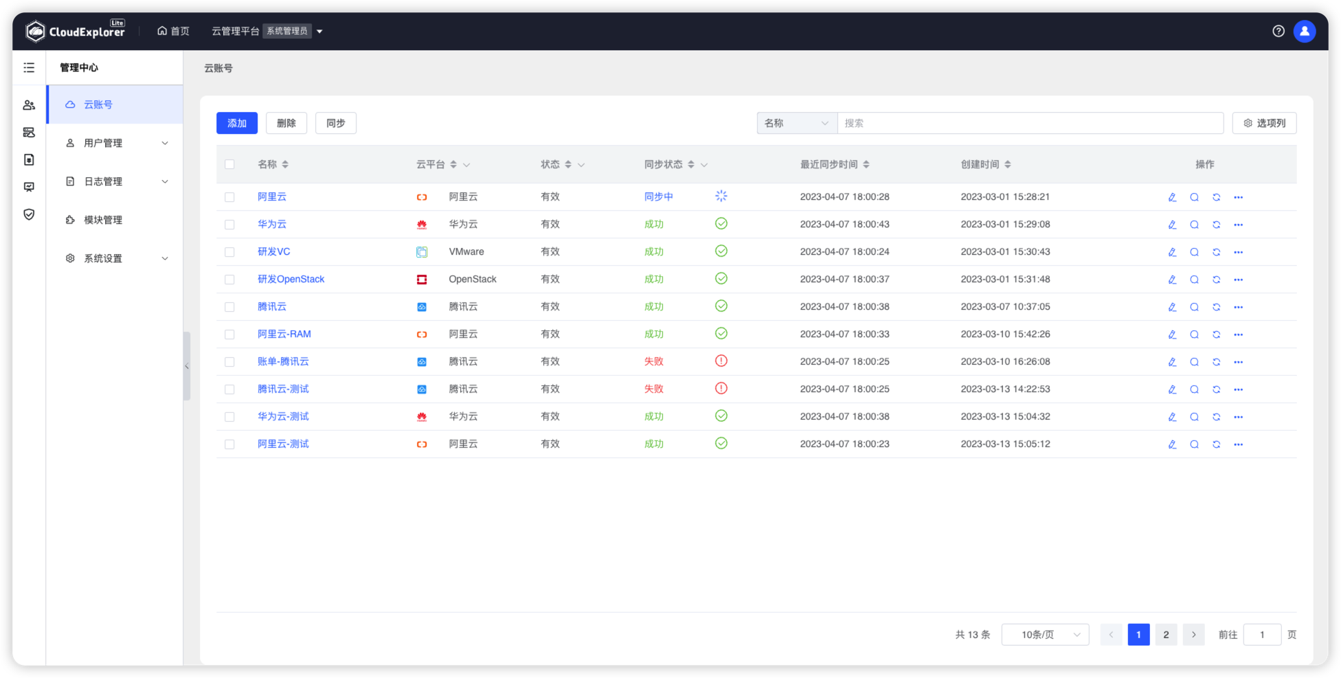 直真科技新注册《直真科技专线订单业务管理系统V1.0》项目的软件著作权