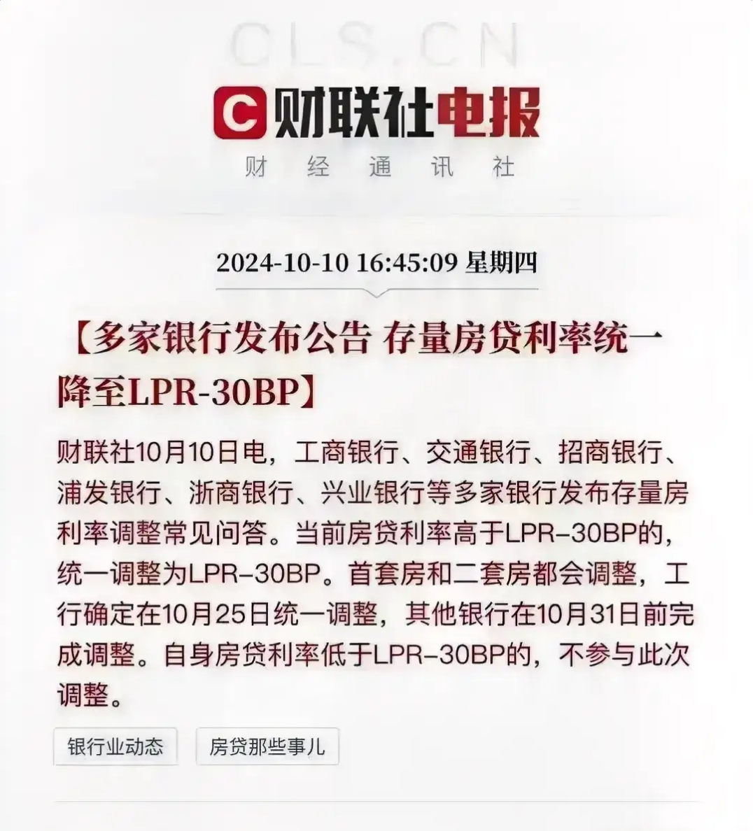 波兰货币政策委员会决定将利率下调25个基点
