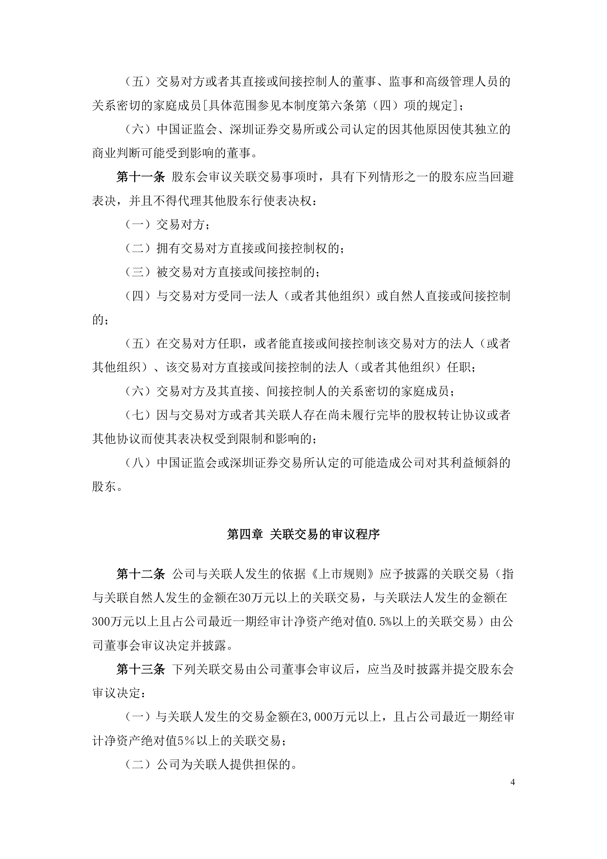 国际化与本土化双向发力 债券指数“上新”提速