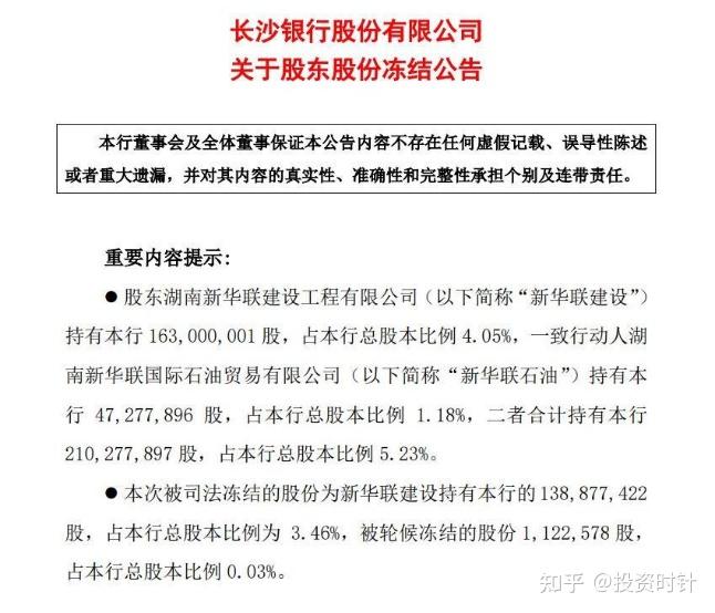 浦发银行可转债摘牌,转股率超99%,助力提升资本充足率