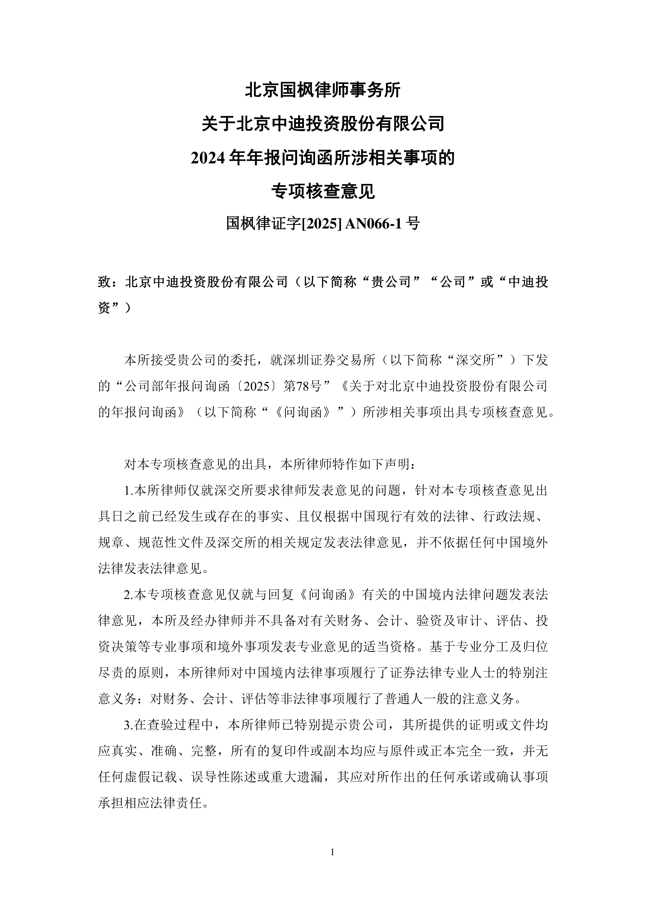 闻泰科技回复监管问询函，释疑存贷双高及存放于境外款项金额大幅上升