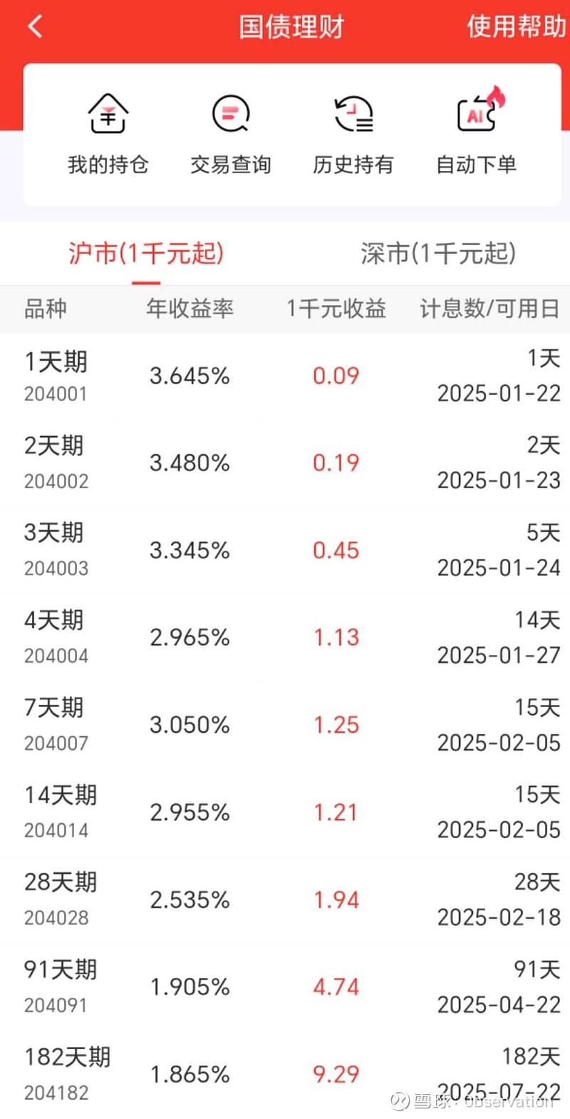 双林股份（300100）2025年三季报简析：营收净利润同比双双增长，公司应收账款体量较大