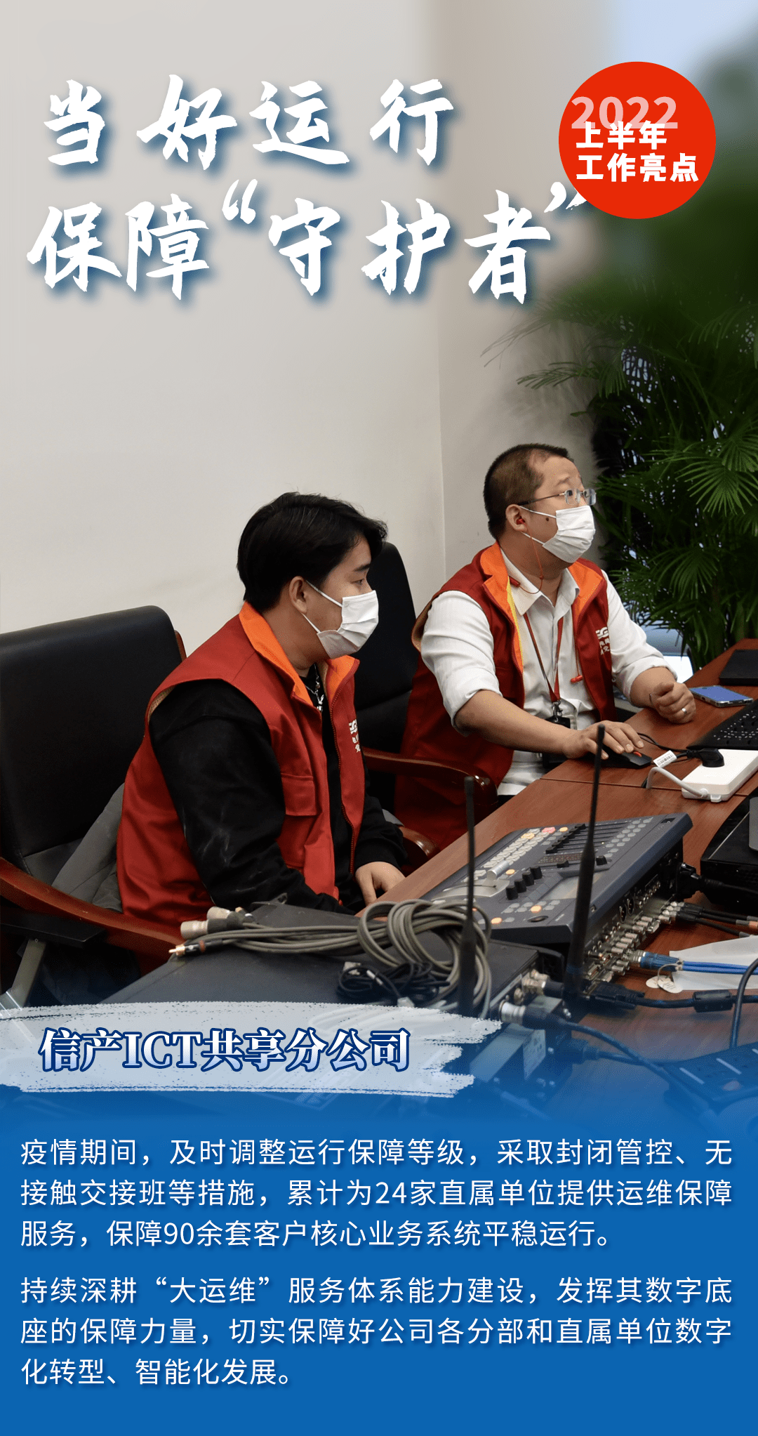 昊创瑞通于9月11日启动申购 技术赋能开拓智能配电新未来