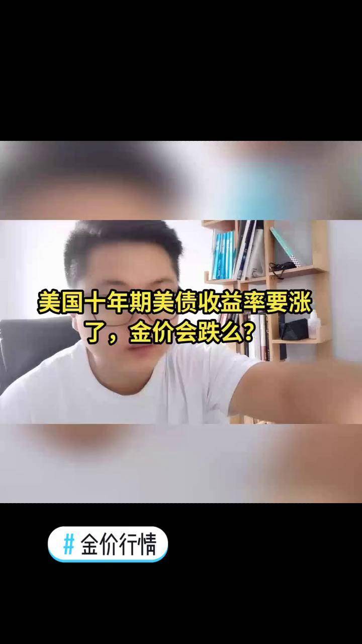 美国10年期国债收益率涨0.19个基点，报3.9814%