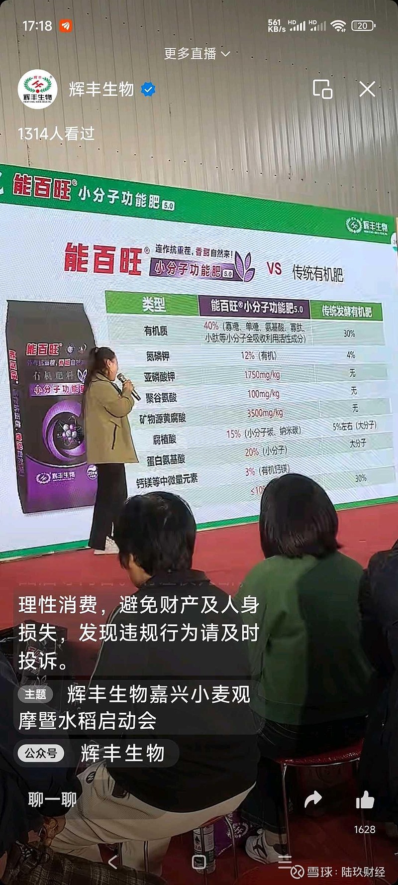 *ST辉丰（002496）2025年三季报简析：增收不增利