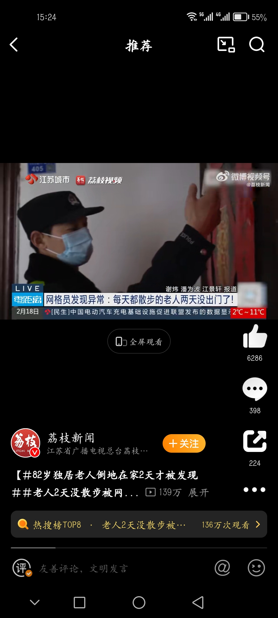 科技助力团圆：抖音寻人点亮走失老人回家之路