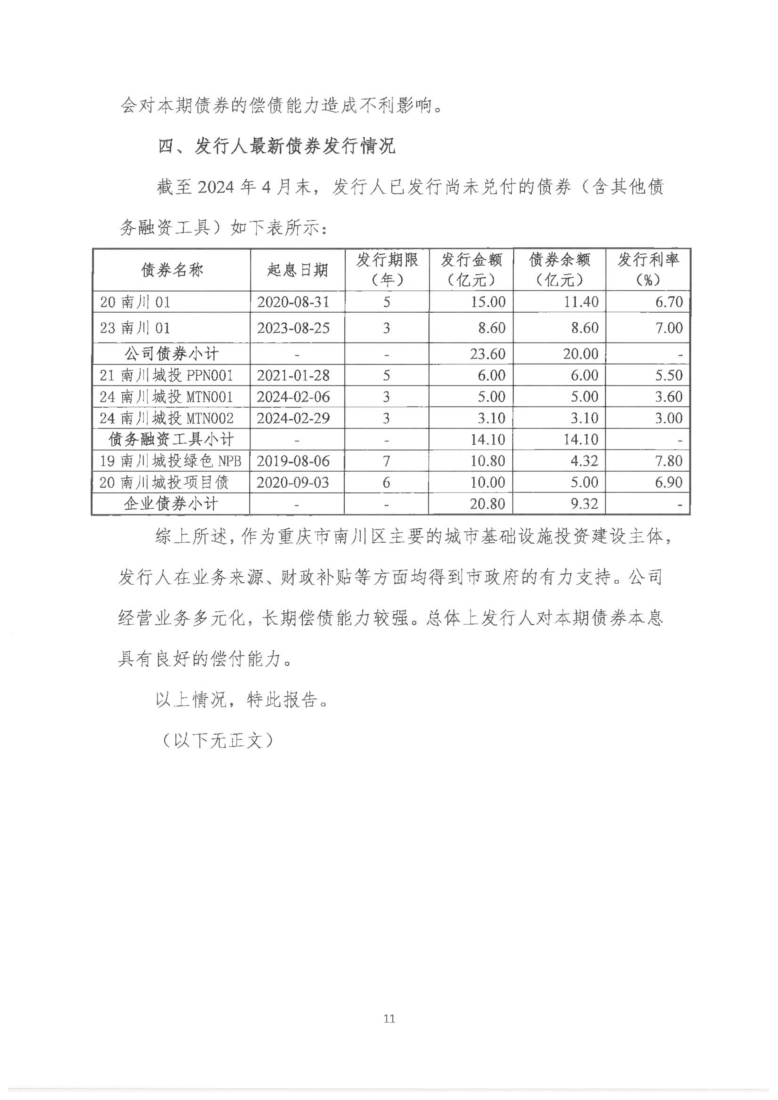 上交所受理两单科创可转债,还有多家企业在评估可行性