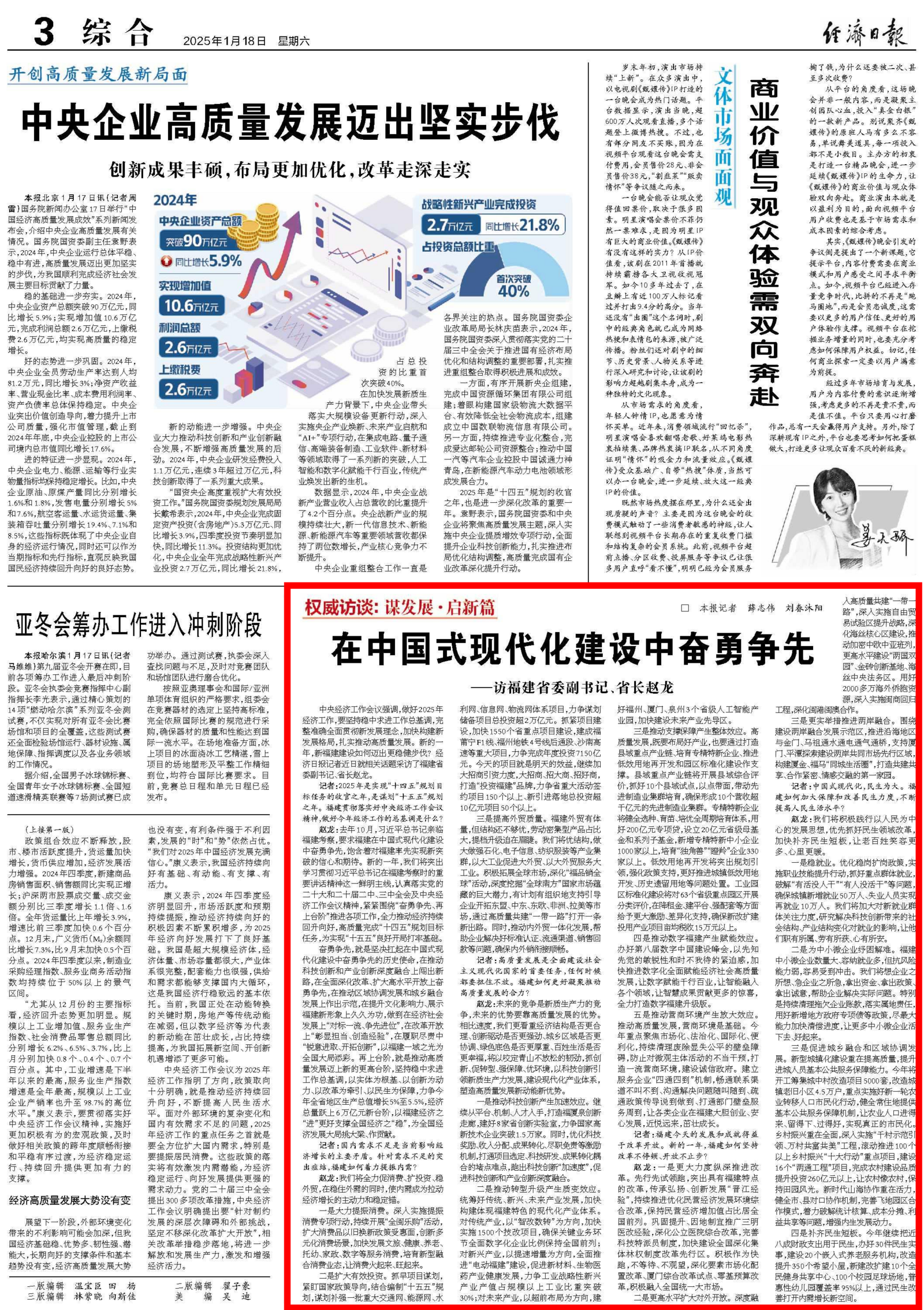 瀛通通讯（002861）2025年三季报简析：增收不增利，公司应收账款体量较大