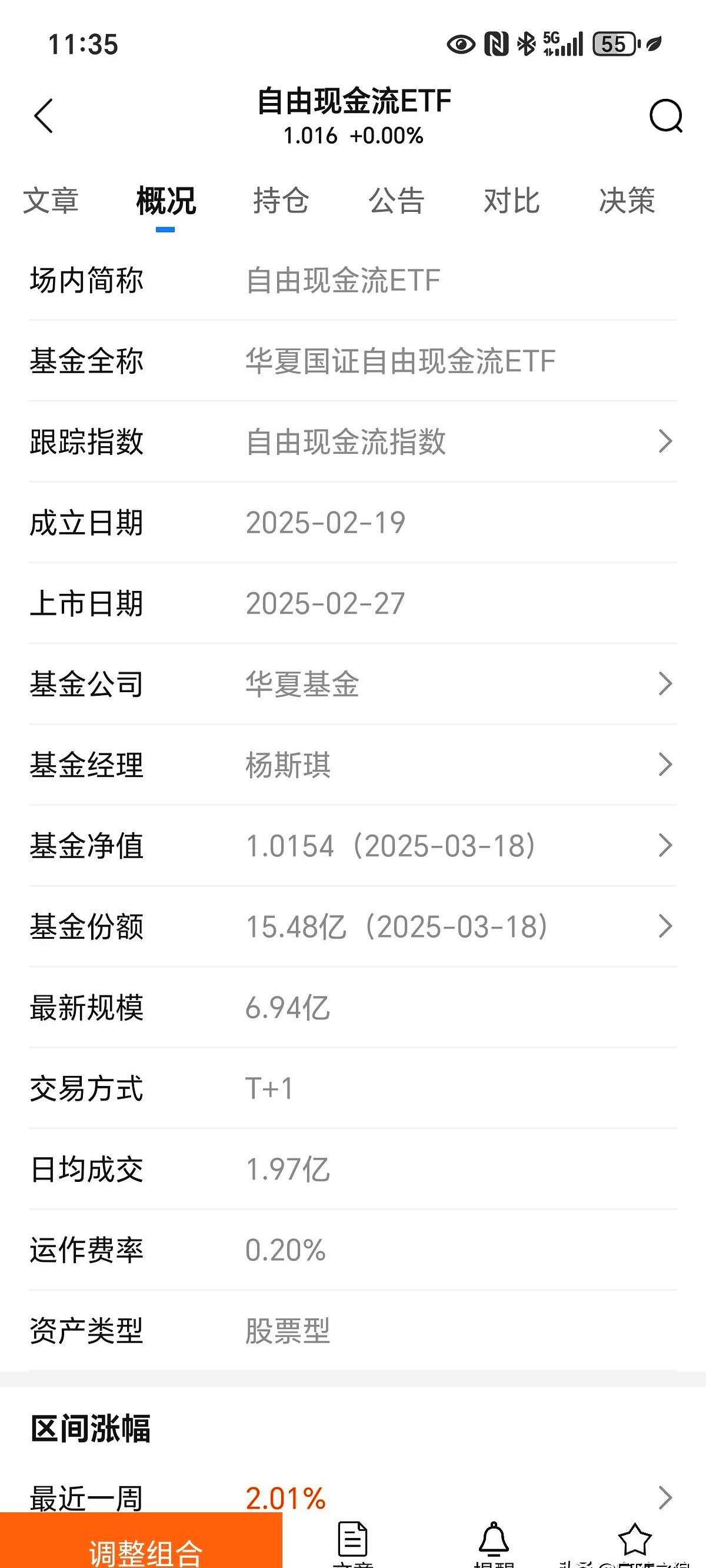 申购结束前33分钟撤标！平安理财撤回认购金风科技2亿规模科创债