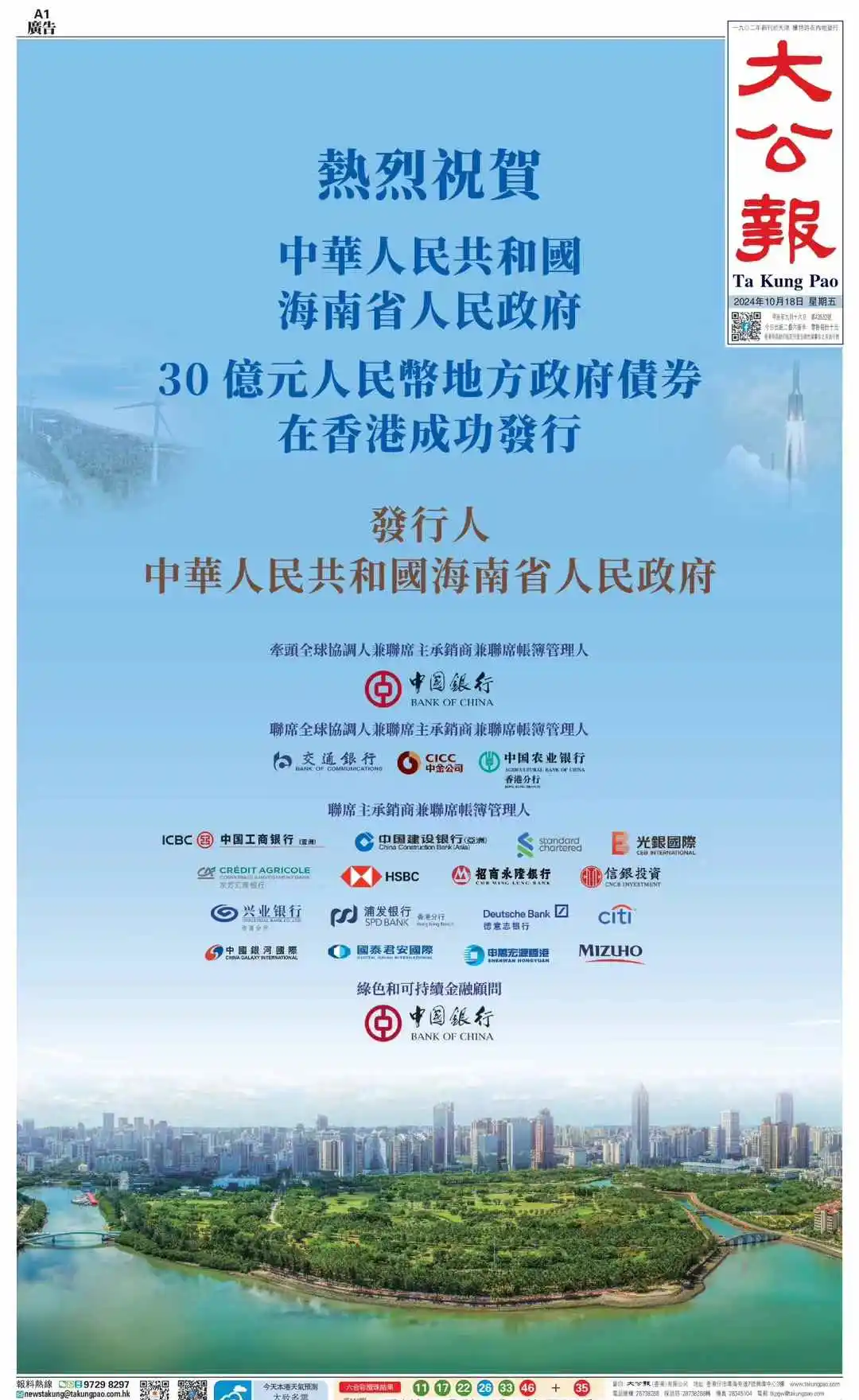 专项债发行接近尾声 增量资金有望加速到位