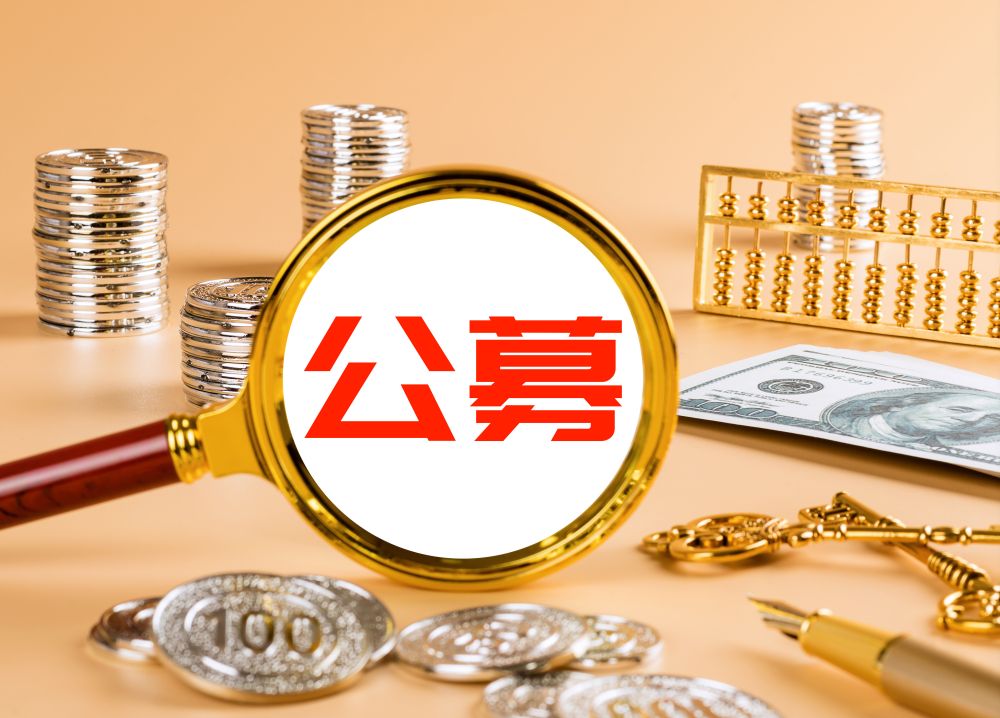 前七个月基金分红近1500亿 7月份债券基金密集分红