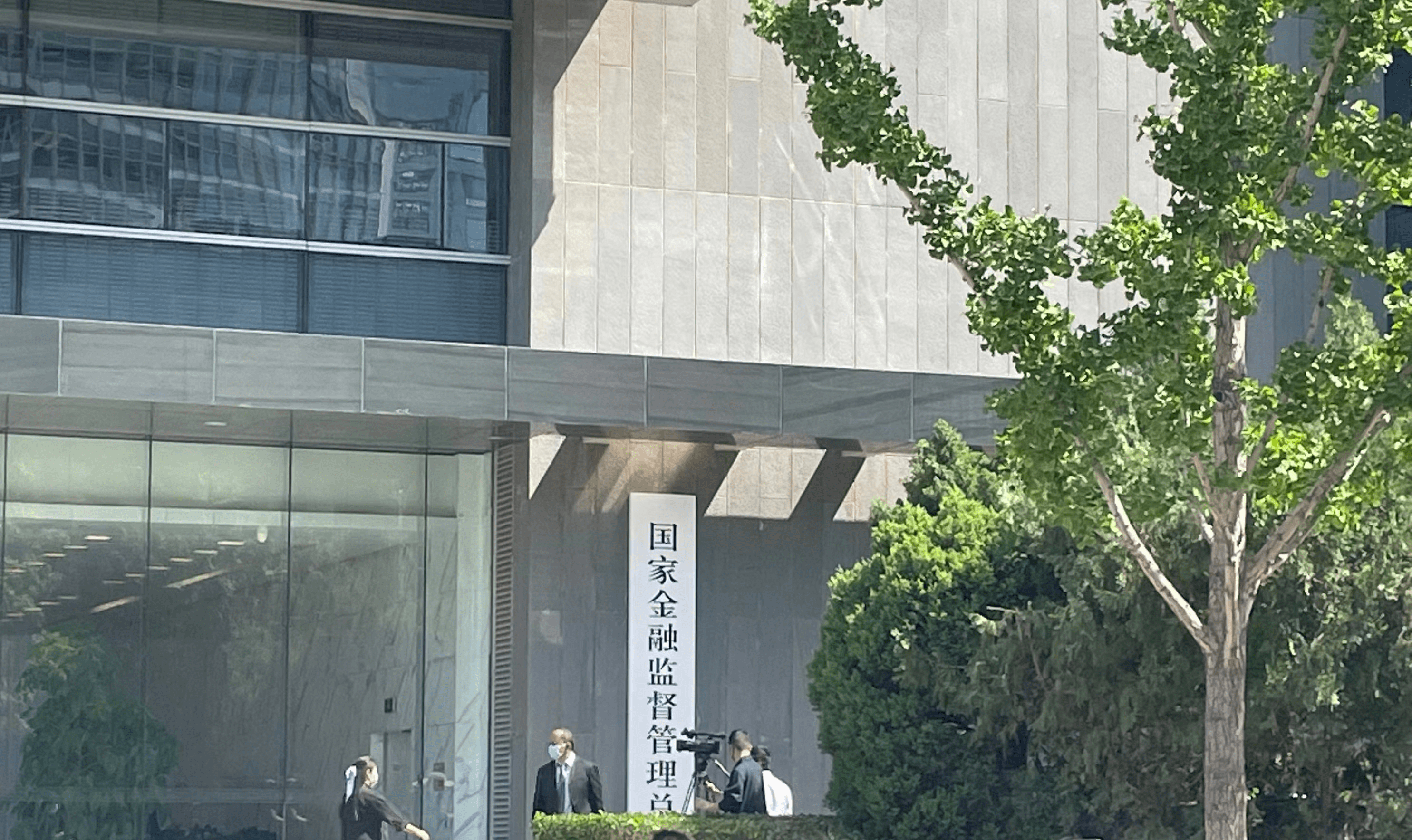 金融监管总局副局长付万军：将指导金融行业多出让消费者看得见、摸得着、得实惠举措