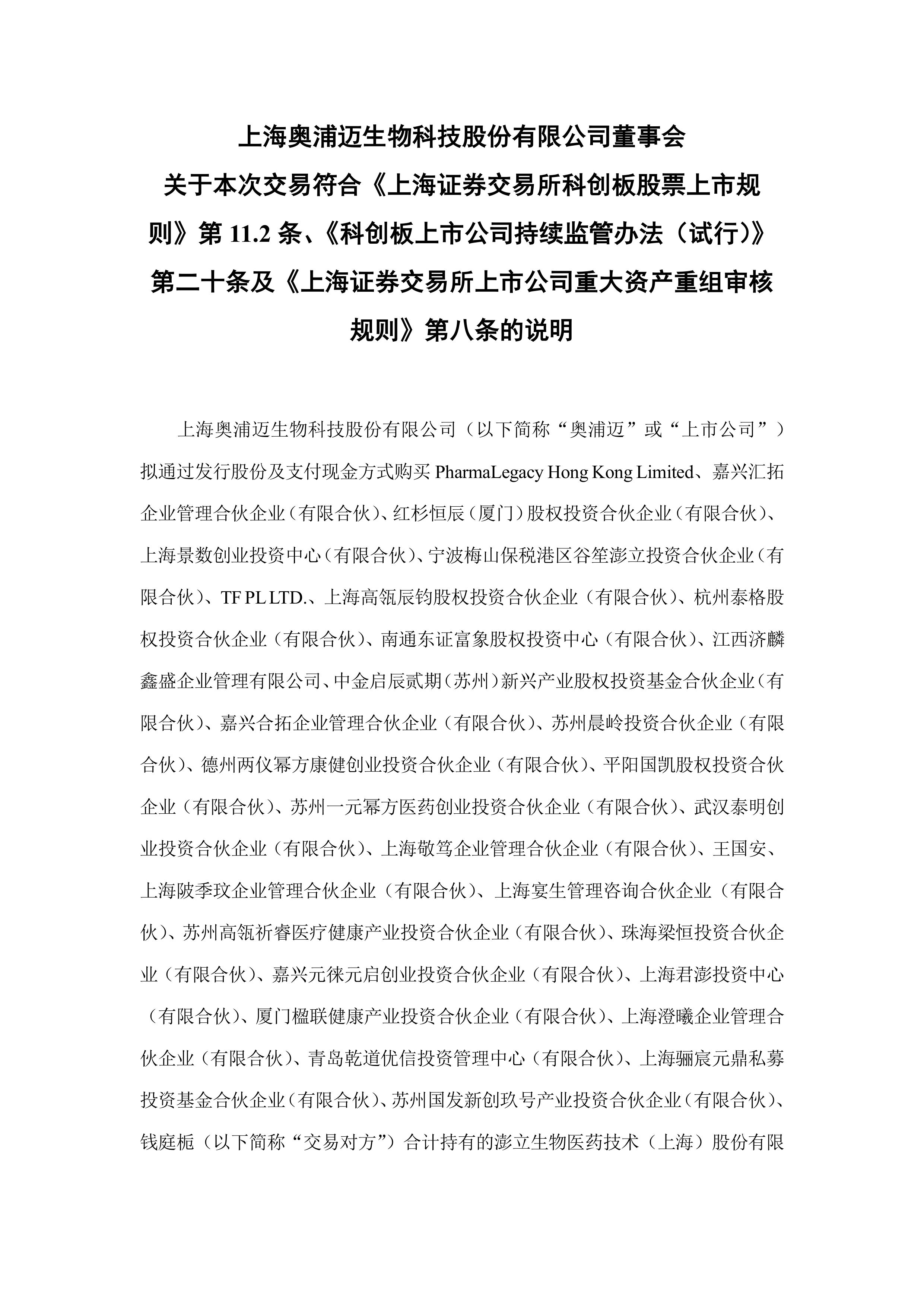 优迅股份科创板IPO上会在即：毛利率持续下滑 实控人表决权比例或被稀释至20.35%