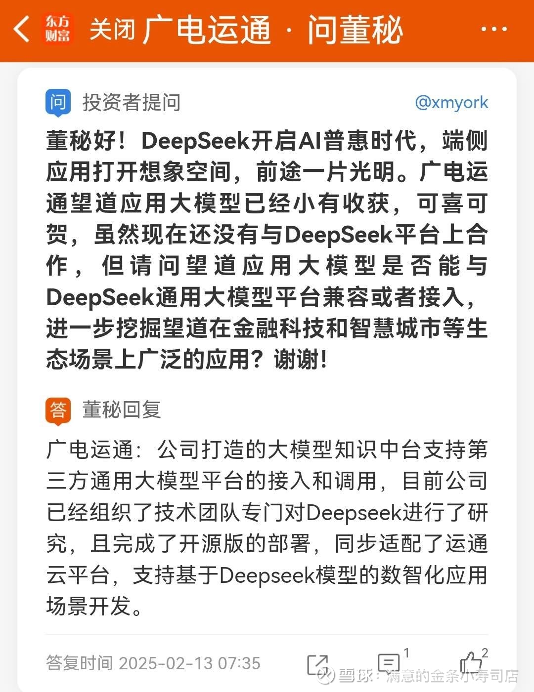 广电运通（002152）2025年三季报简析：增收不增利，公司应收账款体量较大