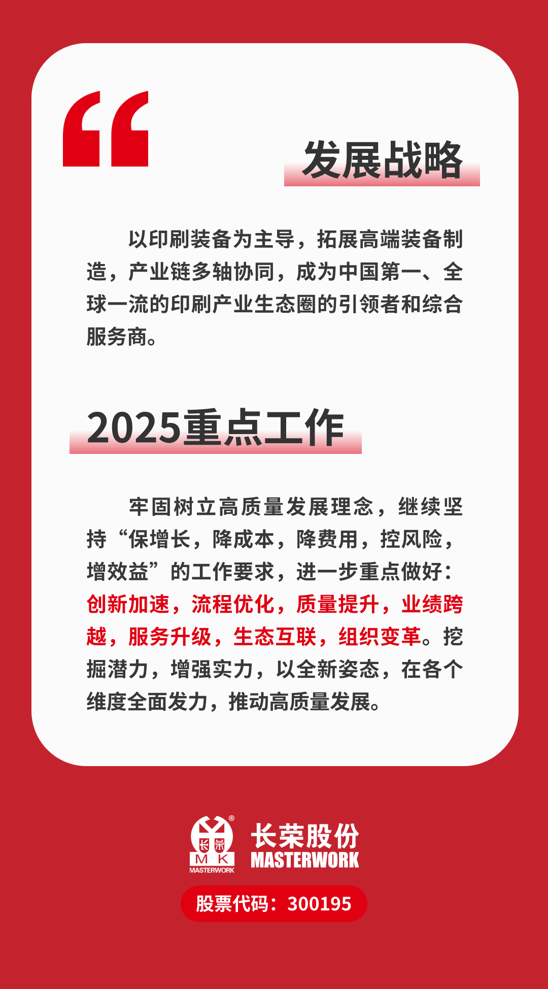 长青科技（001324）2025年三季报简析：增收不增利，公司应收账款体量较大