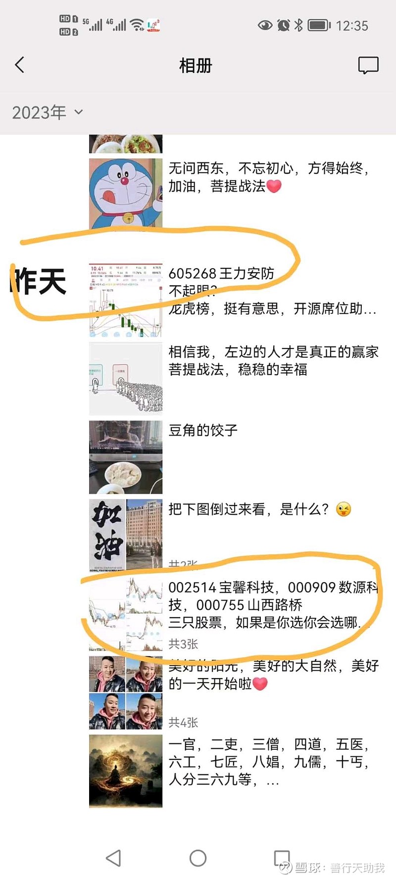 众业达（002441）2025年三季报简析：营收净利润同比双双增长，盈利能力上升