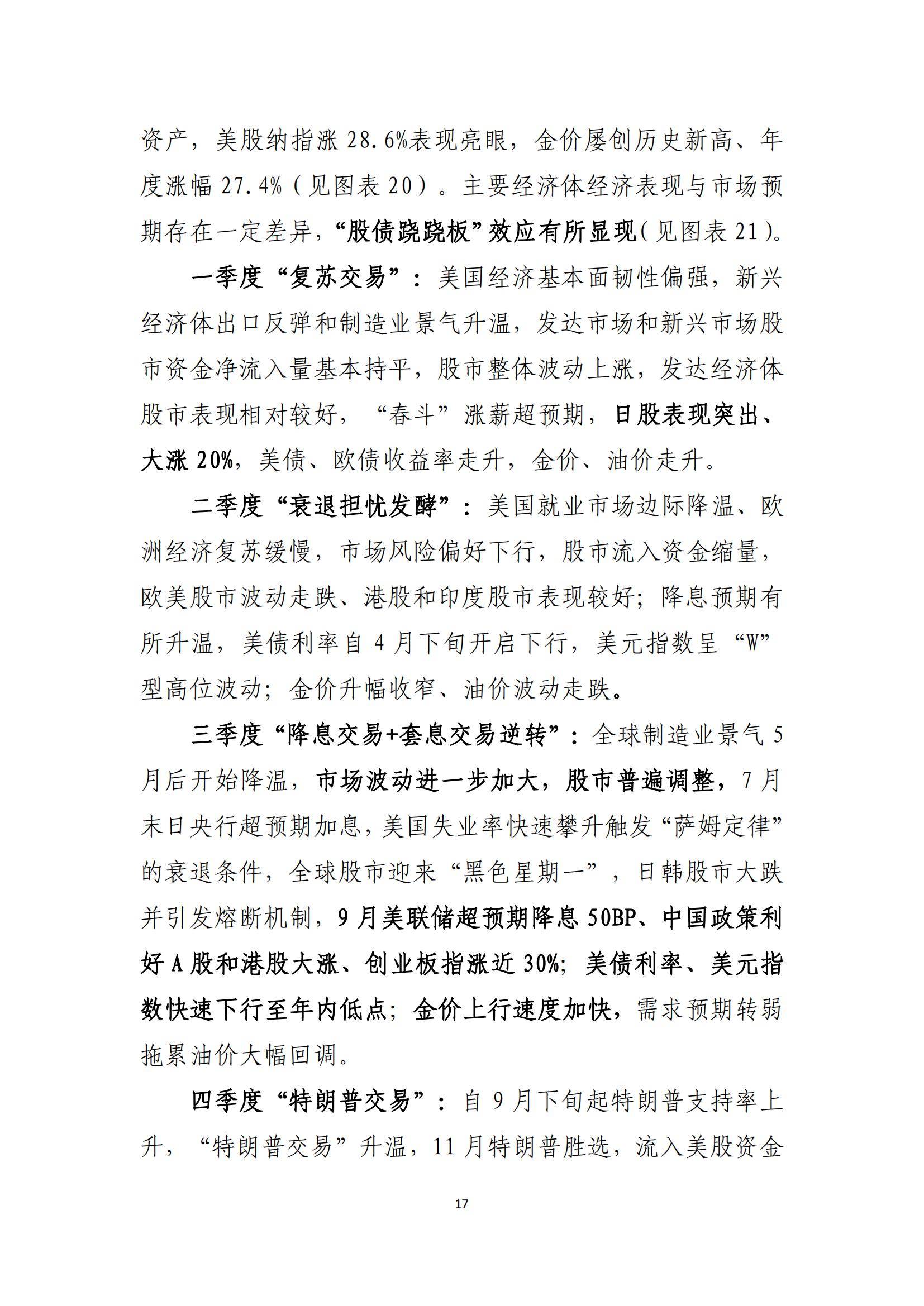 尤夫股份（002427）2025年三季报简析：营收净利润同比双双增长，盈利能力上升