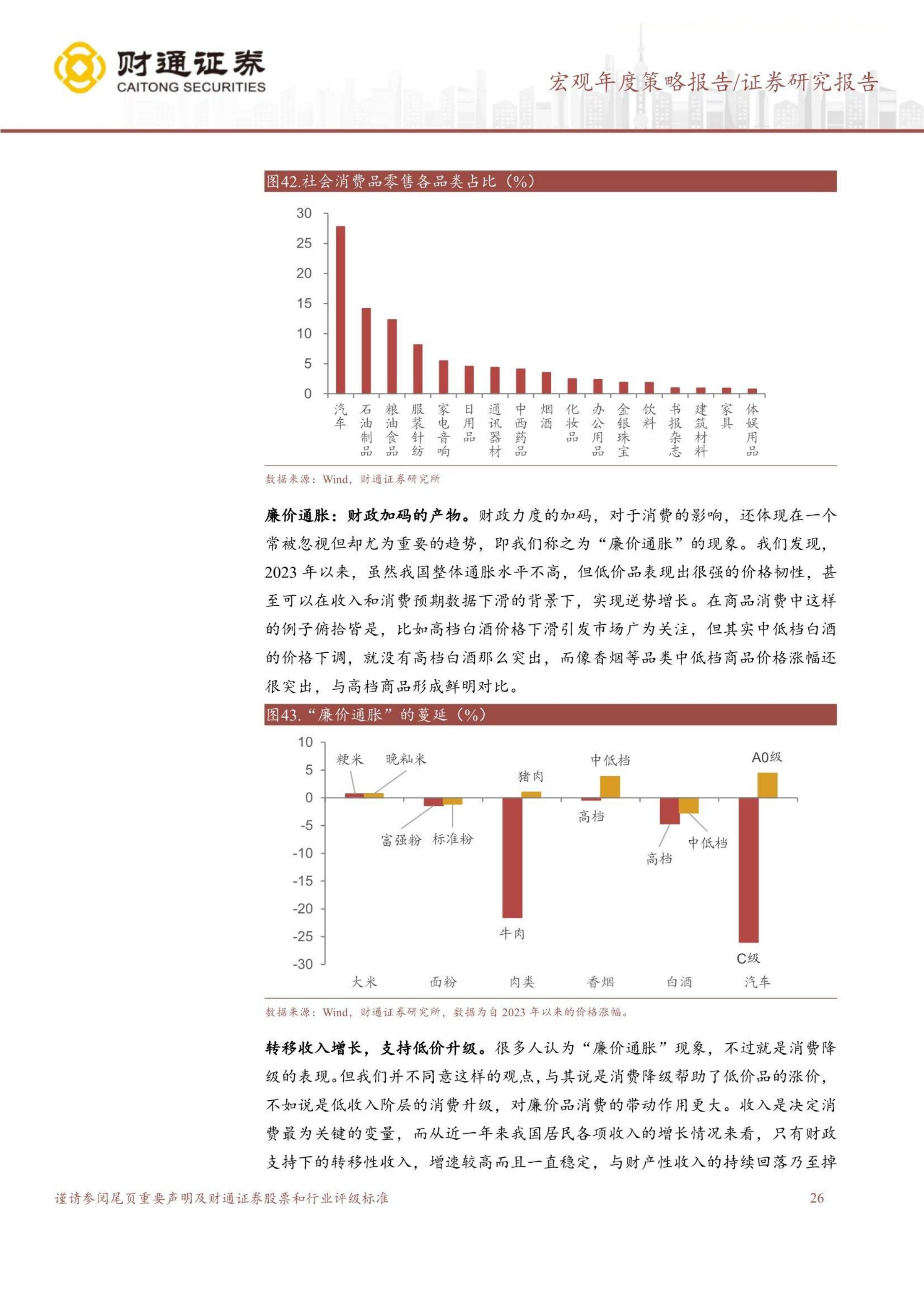 尤夫股份（002427）2025年三季报简析：营收净利润同比双双增长，盈利能力上升