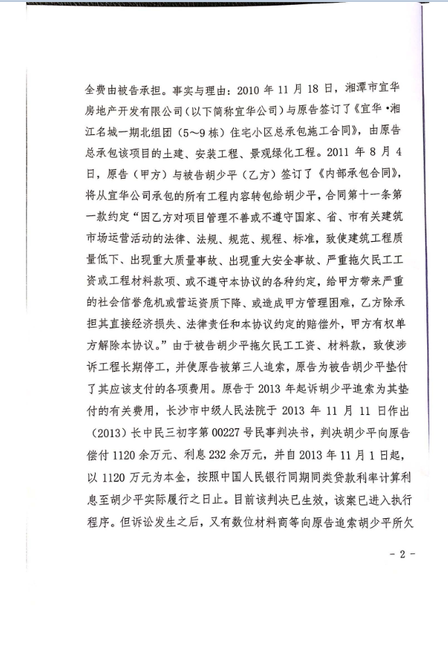 【企业动态】科顺股份新增1件判决结果，涉及建设工程施工合同纠纷