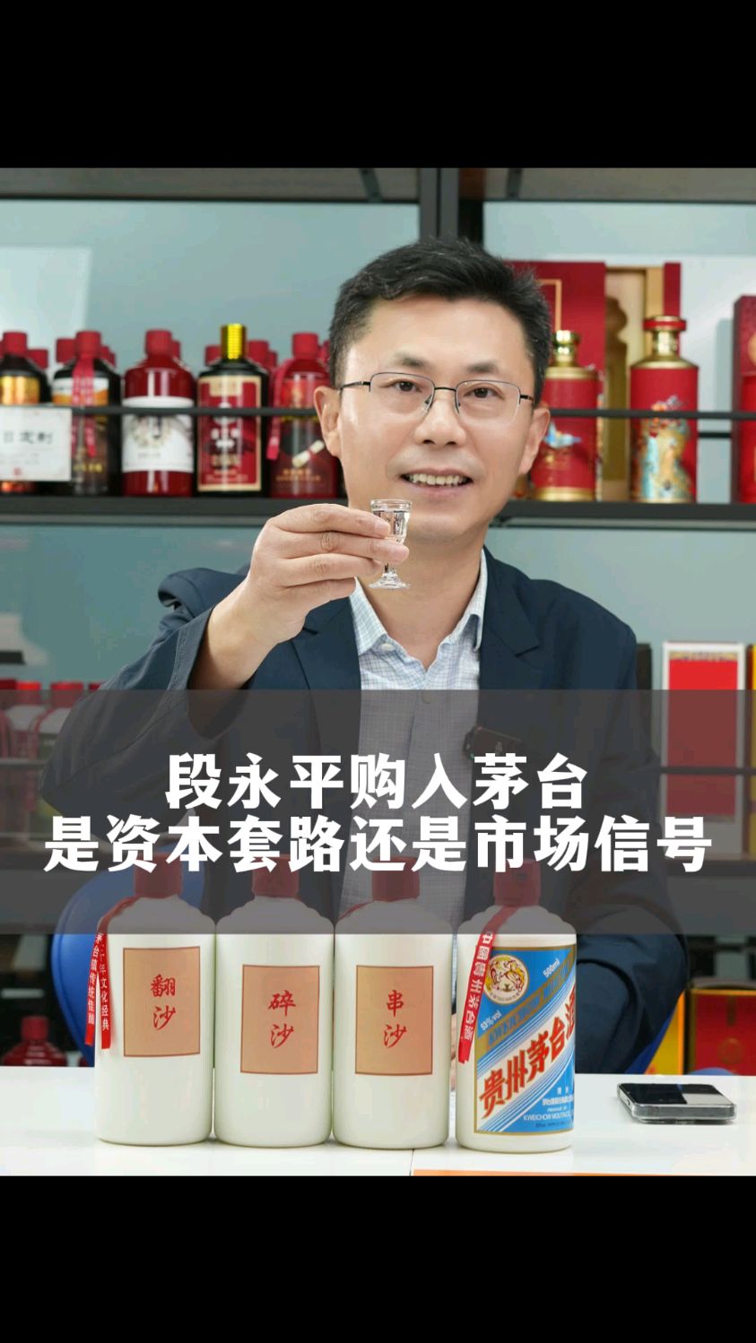 段永平捐了一万股茅台！