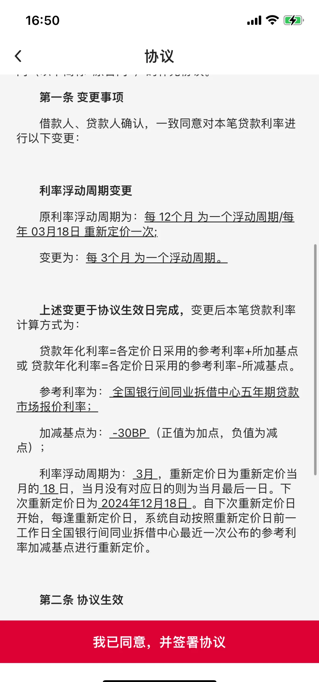 9月LPR报价出炉：1年期和5年期以上利率均维持不变