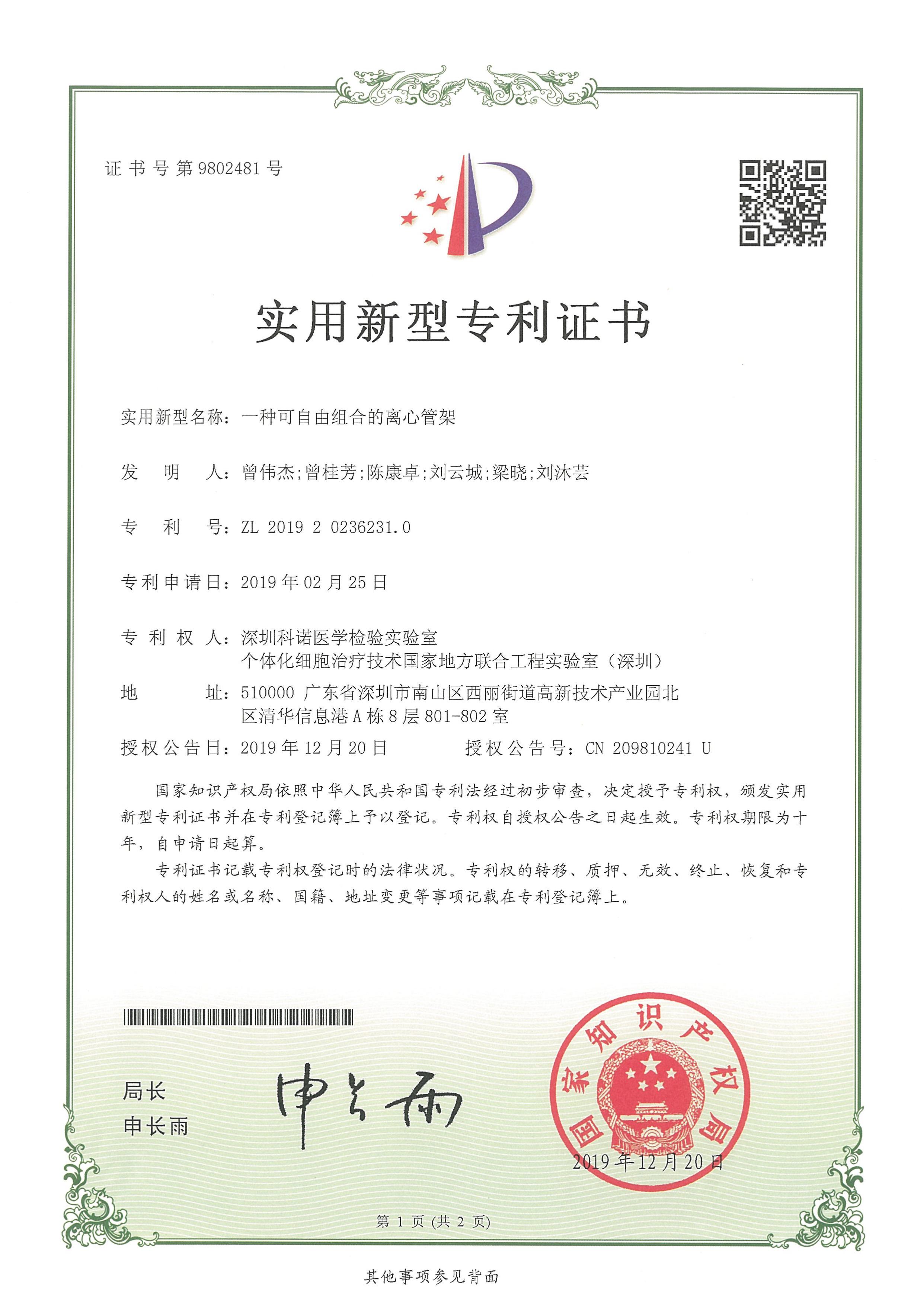 格力电器获得实用新型专利授权：“包装结构及风机盘管的包装组件”