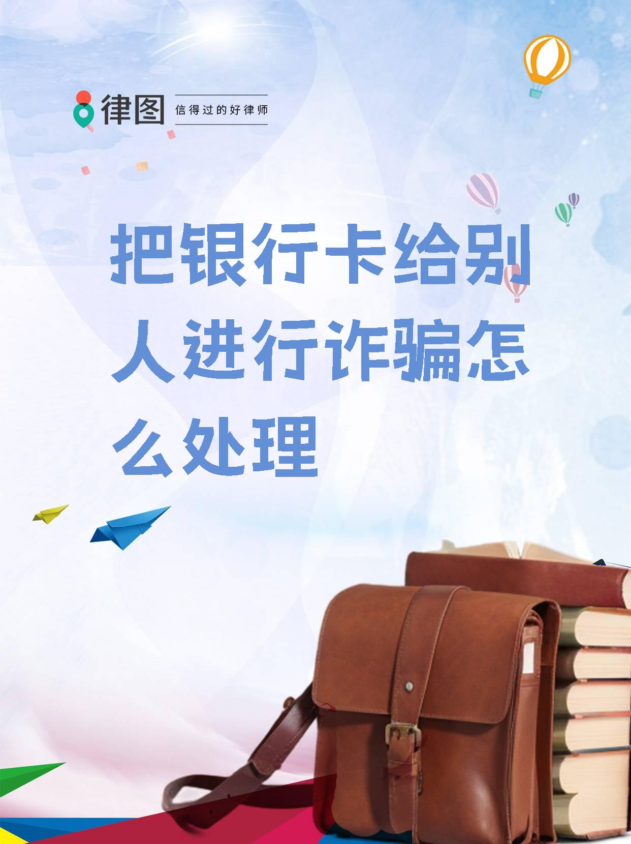 北京金融监管局发布消费者风险提示:警惕假冒银行卡 谨防钱财受损失
