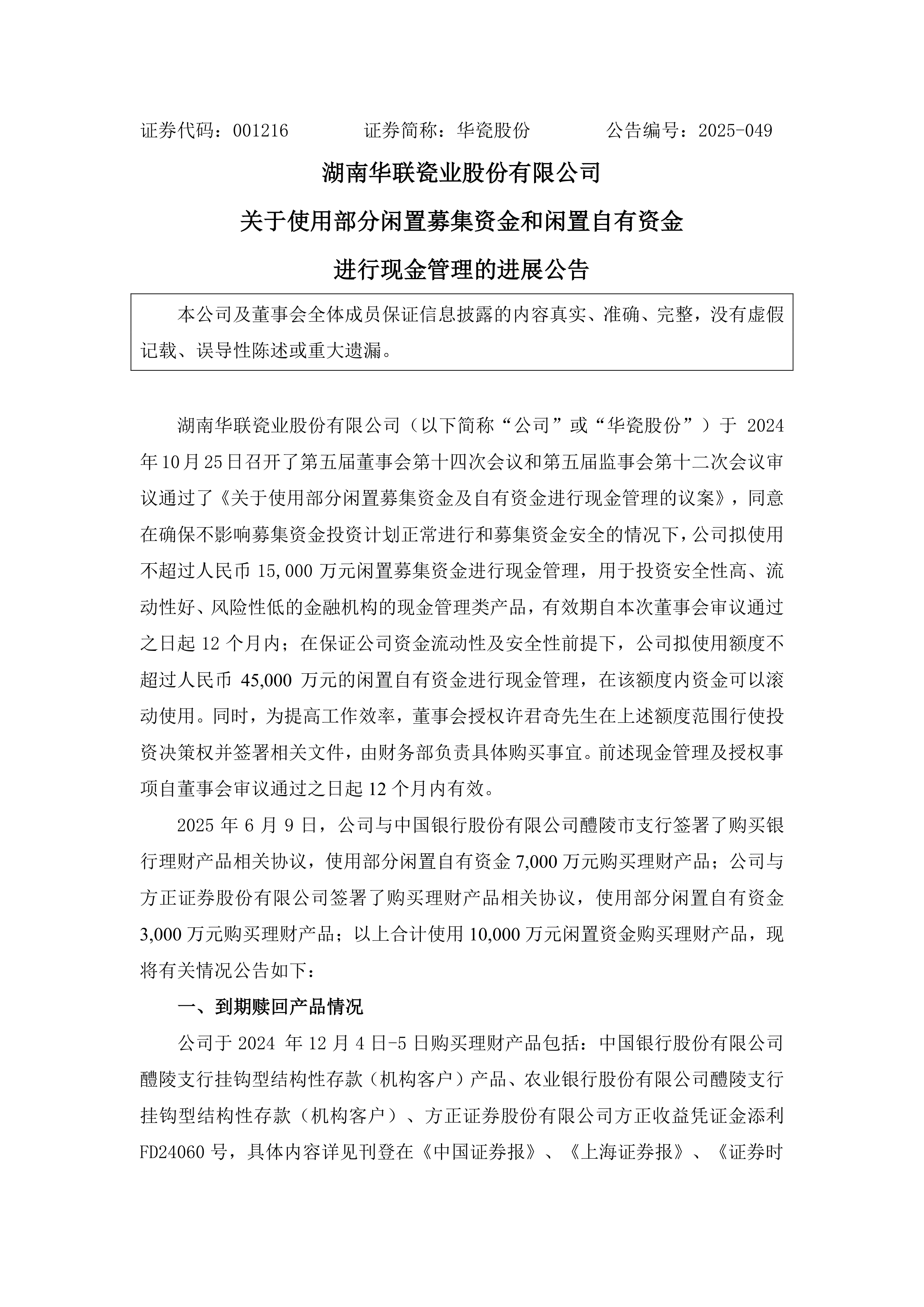 华润置地预计在本月发行约10亿美元离岸债券？华润置地相关人士：不予置评