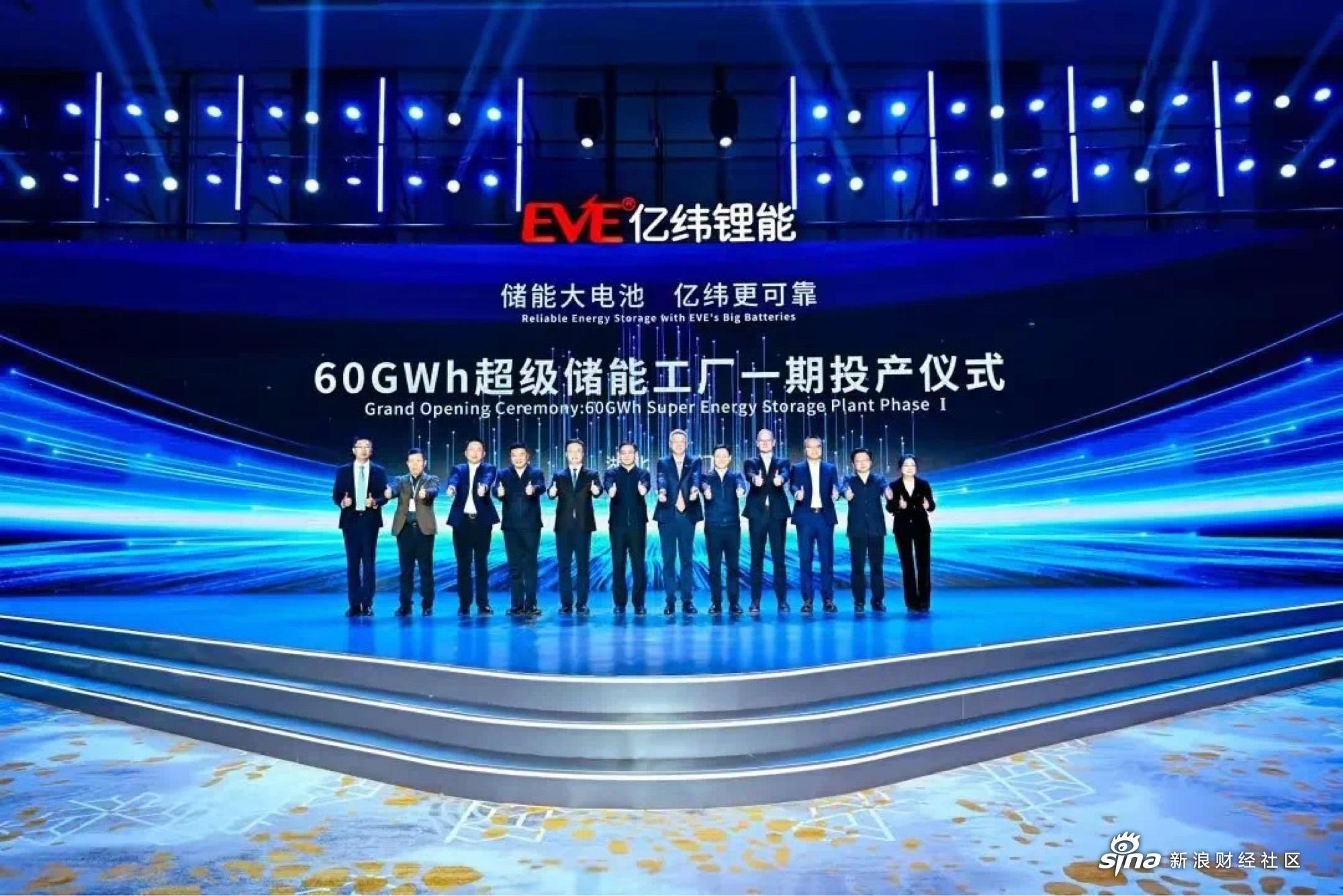 亿纬锂能获得实用新型专利授权：“一种集成的电池管理系统及设备”