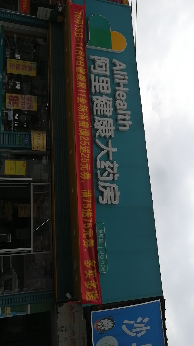 盐酸依匹斯汀滴眼液明妍舒®在阿里健康首发