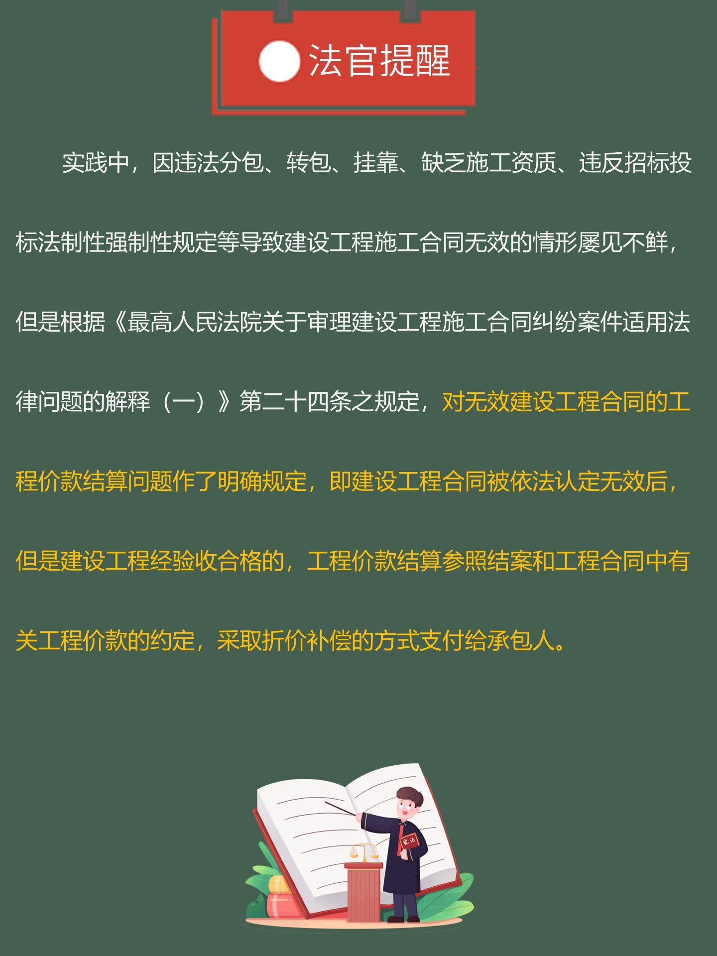 【企业动态】*ST建艺新增1件判决结果，涉及建设工程分包合同纠纷
