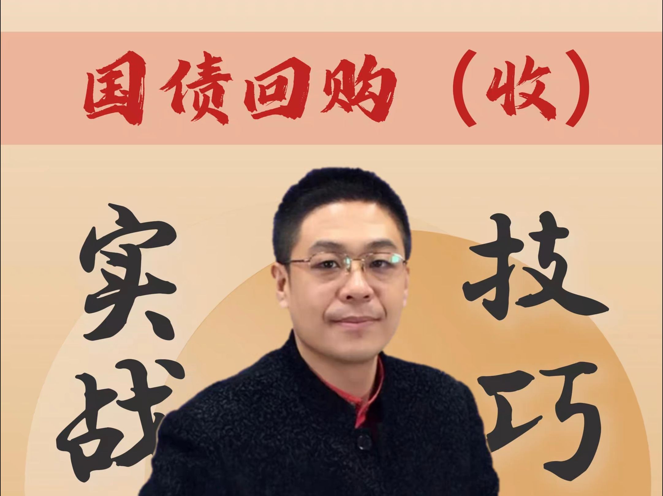 央行恢复公开市场国债买卖操作：10月净投放200亿元