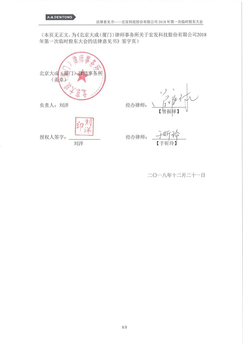 洁雅股份：截至2025年10月31日股东总户数为8,836户