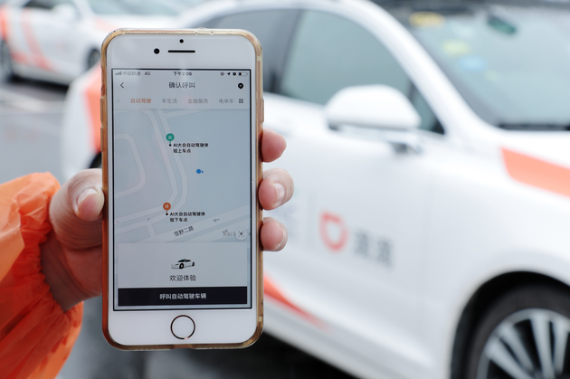 助力科技全运 滴滴自动驾驶开启十五运会接驳服务