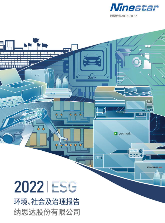 收购8年后，纳思达拟15亿美元出售利盟国际股权