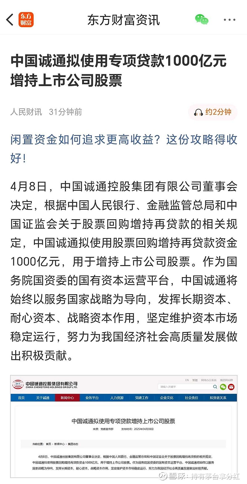 国投证券：拟发行不超10亿元短期公司债用于债务置换