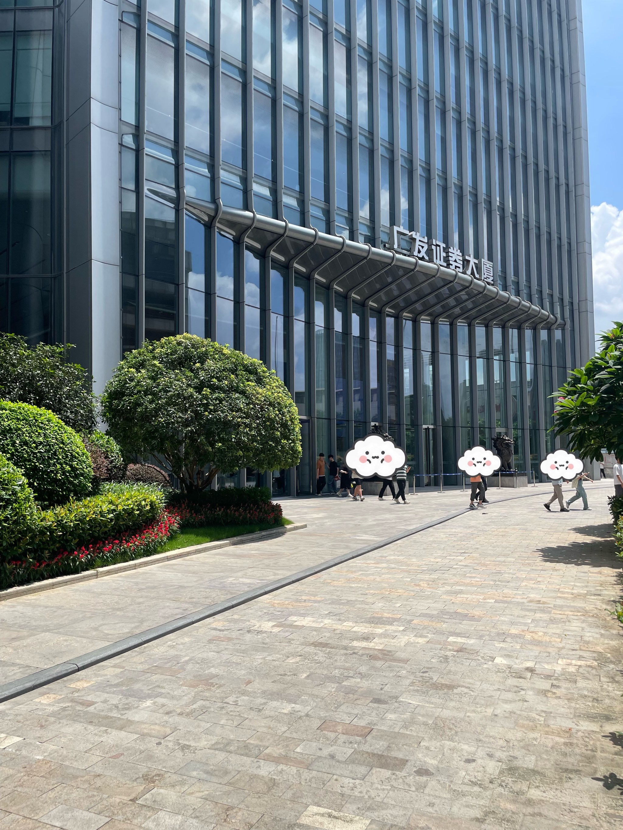 “24广发09”将于11月10日付息