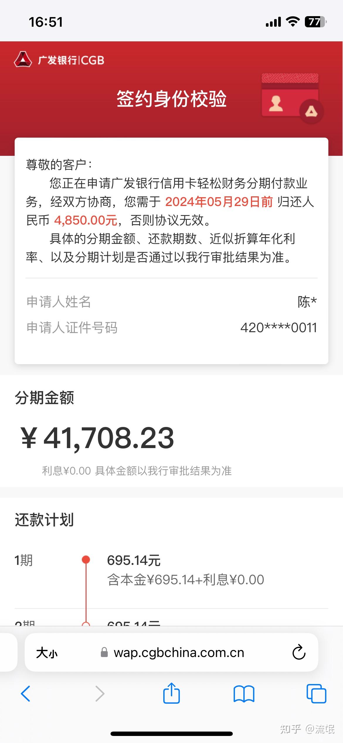 “24广发09”将于11月10日付息