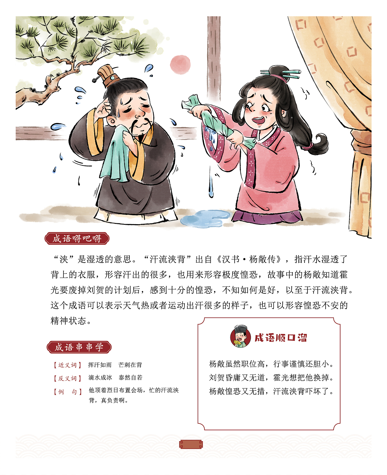 背唐诗 接成语 机器人也玩“技多不压身”